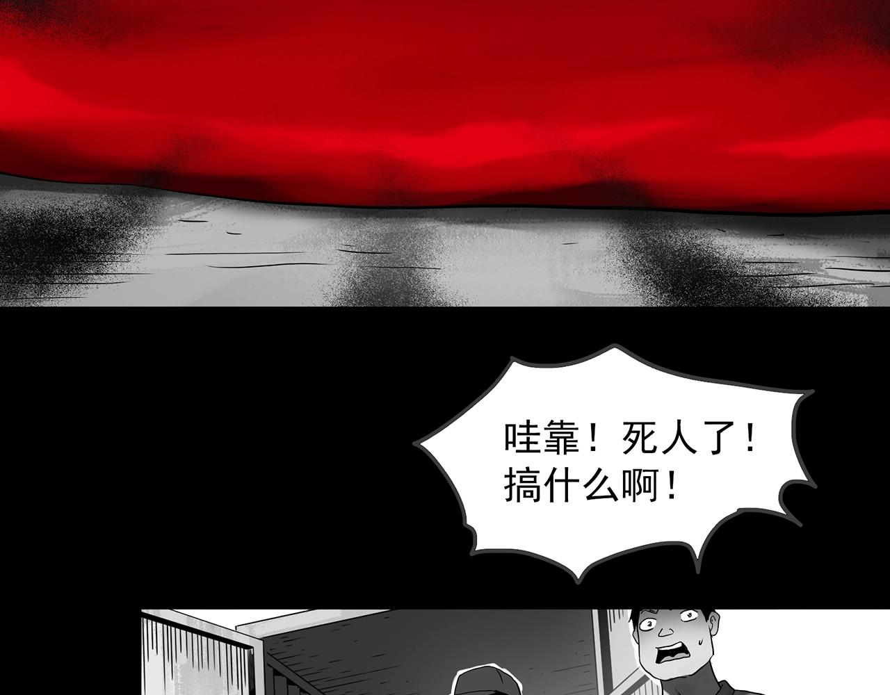 怪奇實錄 - 第391話 孤獨者們（三）(1/3) - 3