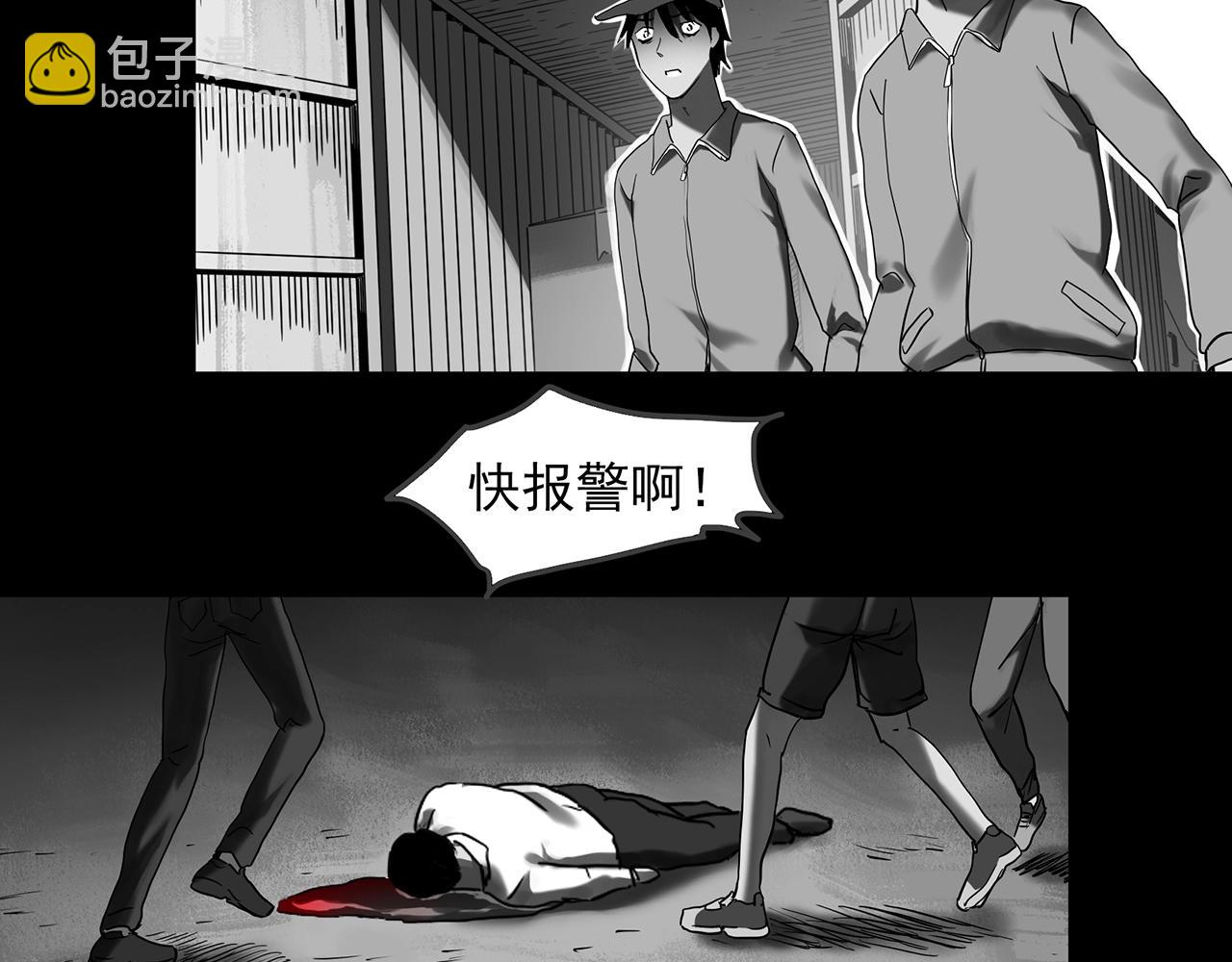 怪奇實錄 - 第391話 孤獨者們（三）(1/3) - 4