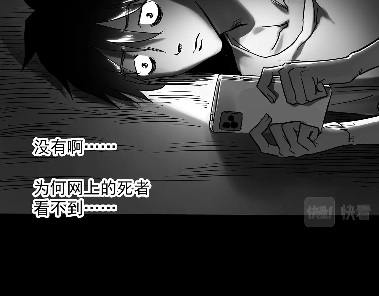 怪奇實錄 - 第391話 孤獨者們（三）(1/3) - 4