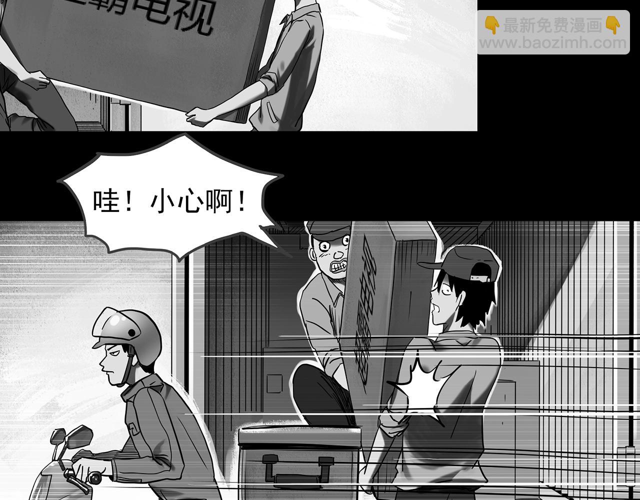 怪奇實錄 - 第391話 孤獨者們（三）(1/3) - 7