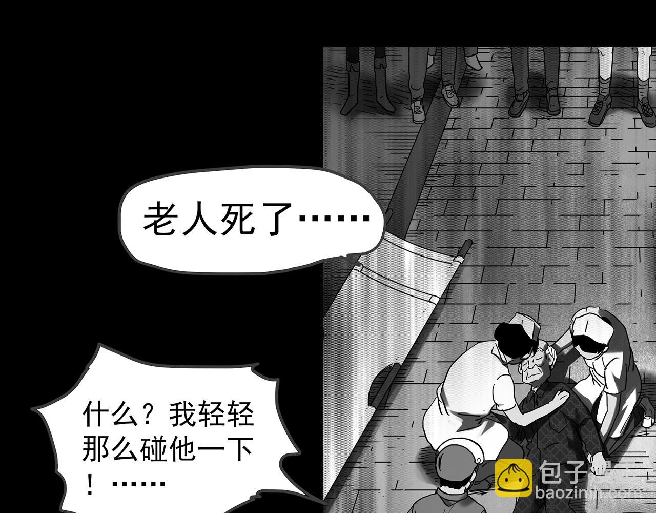 怪奇實錄 - 第391話 孤獨者們（三）(1/3) - 6