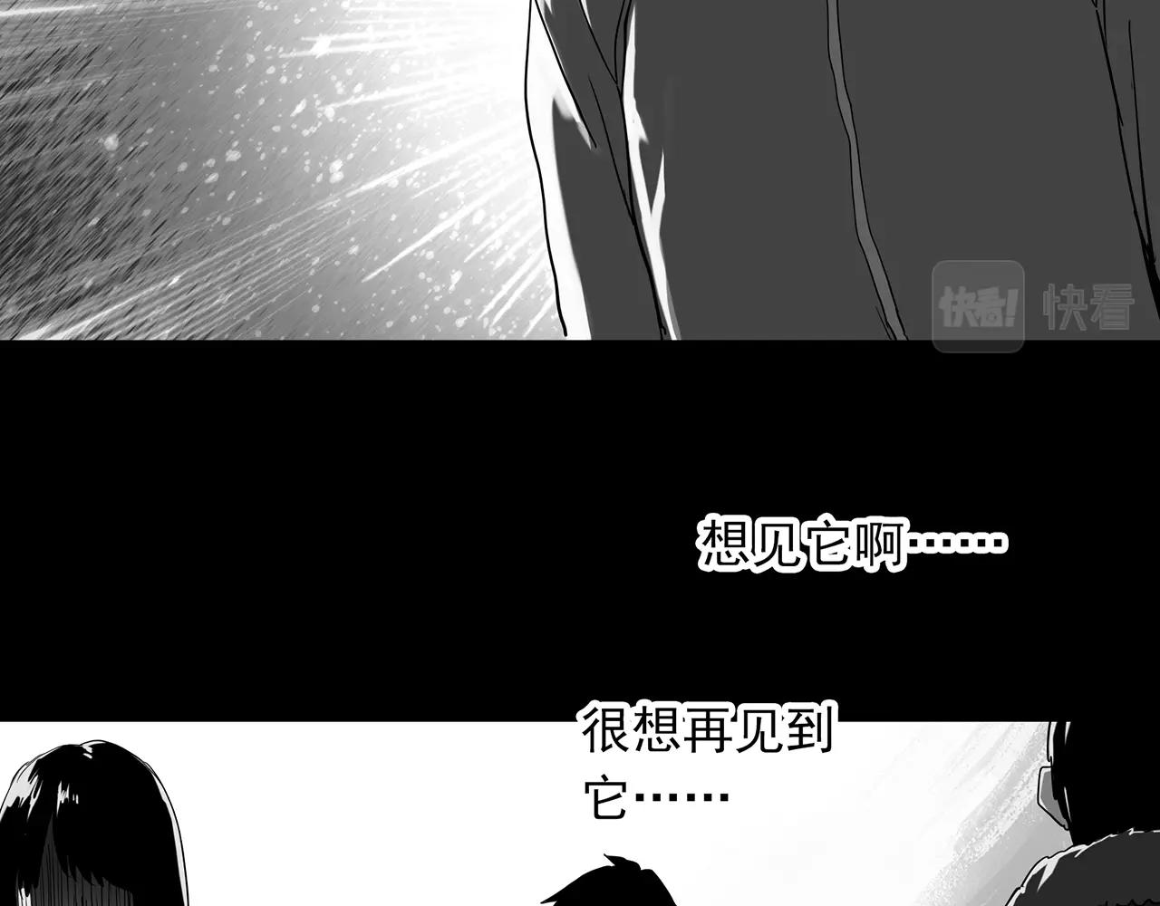 怪奇實錄 - 第391話 孤獨者們（三）(1/3) - 1