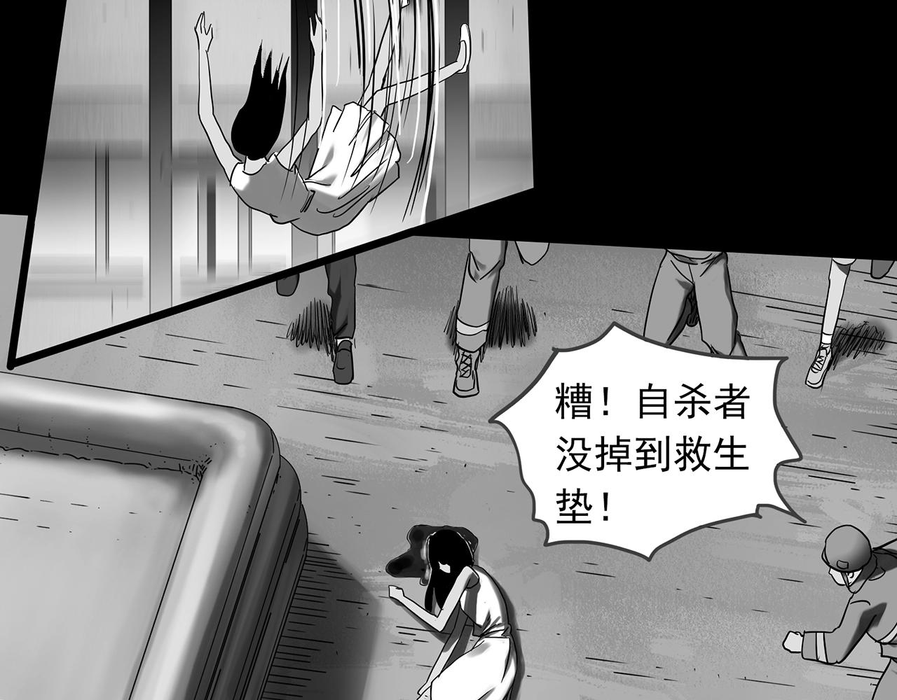 怪奇實錄 - 第391話 孤獨者們（三）(1/3) - 4