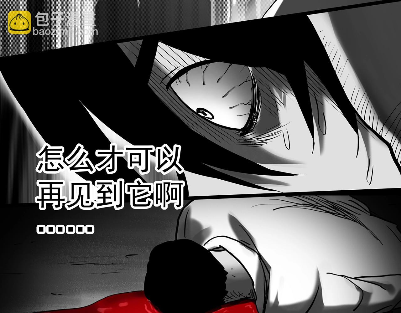 怪奇實錄 - 第391話 孤獨者們（三）(1/3) - 7