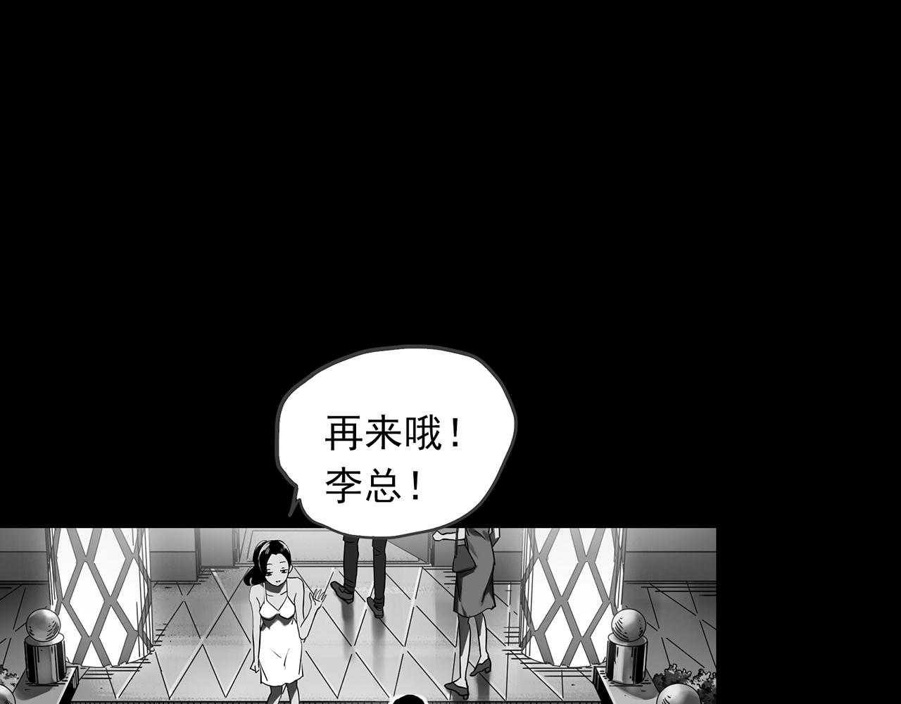 怪奇實錄 - 第391話 孤獨者們（三）(2/3) - 3