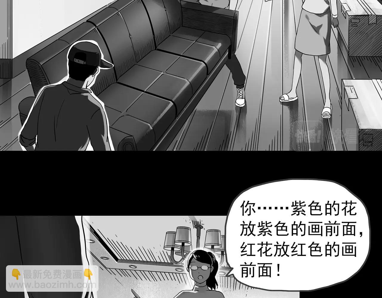怪奇實錄 - 第391話 孤獨者們（三）(1/3) - 5
