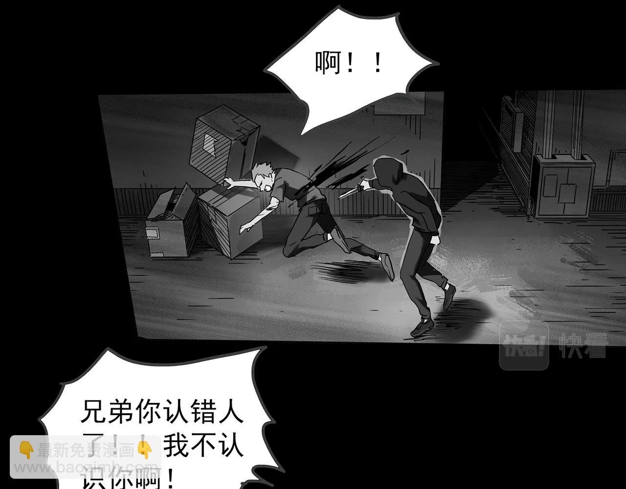 怪奇實錄 - 第391話 孤獨者們（三）(2/3) - 5