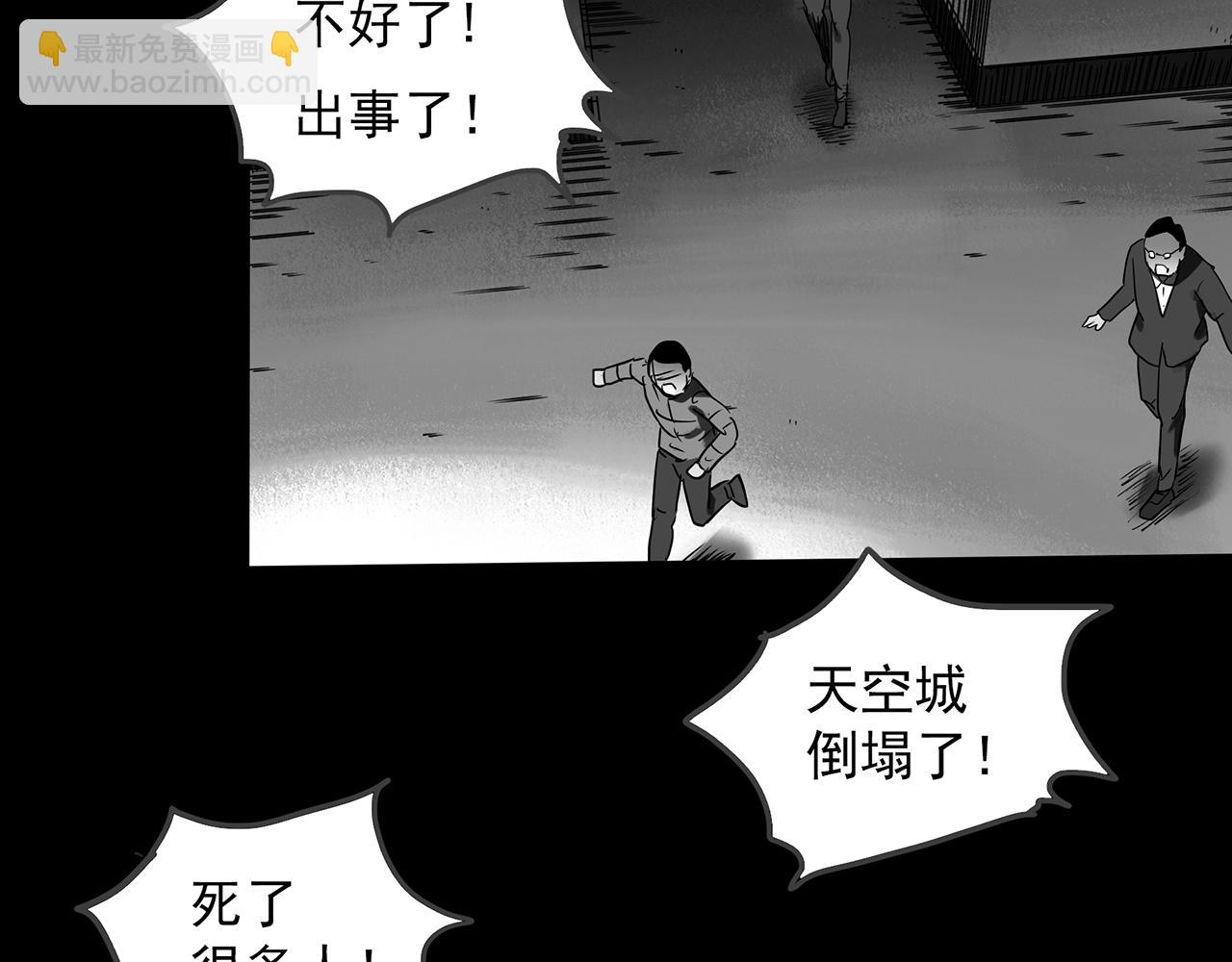 怪奇實錄 - 第391話 孤獨者們（三）(2/3) - 3