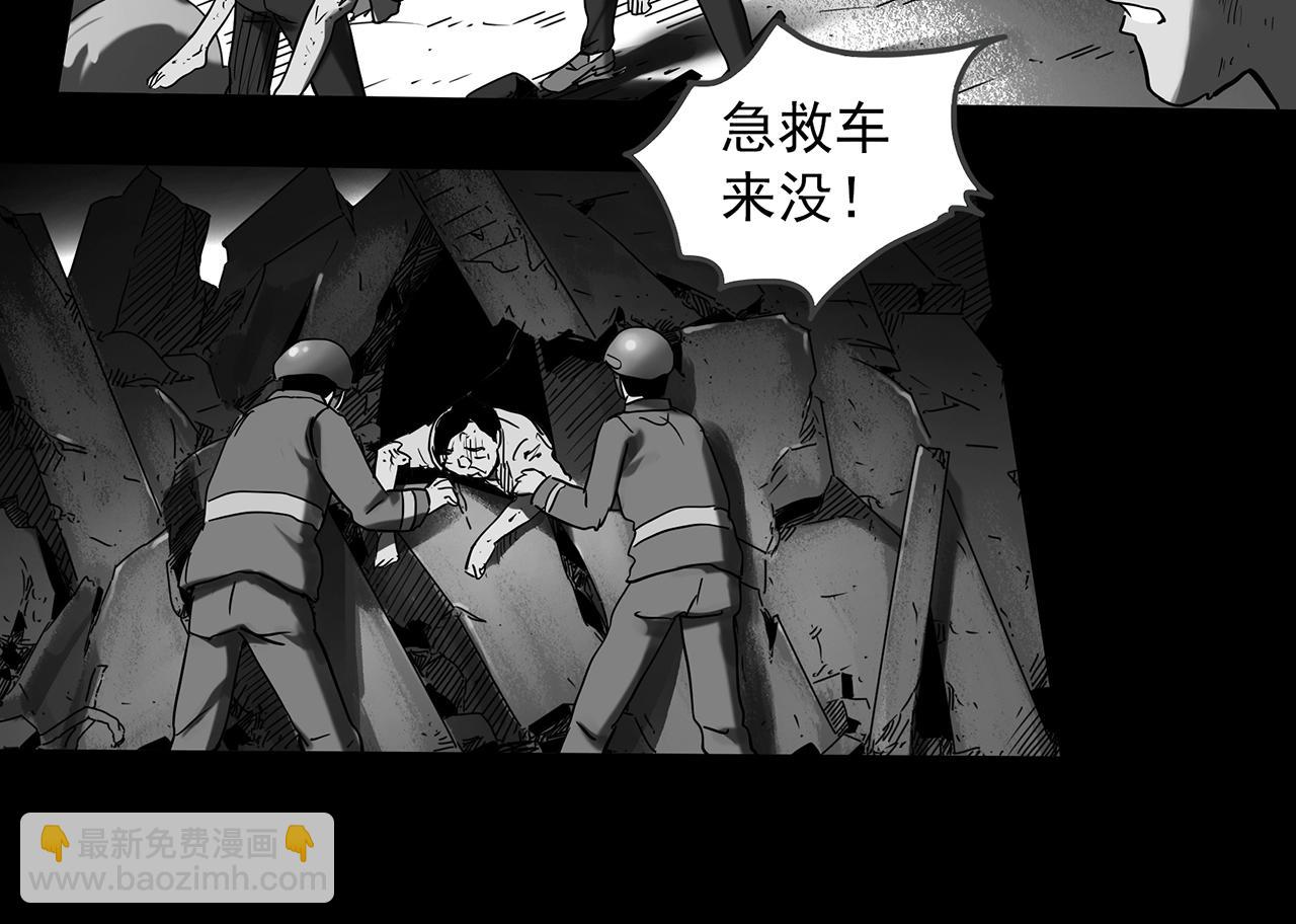 怪奇實錄 - 第391話 孤獨者們（三）(2/3) - 7