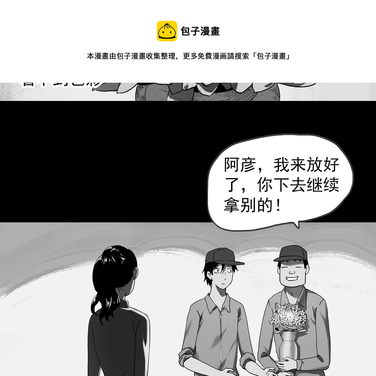 怪奇實錄 - 第391話 孤獨者們（三）(1/3) - 1