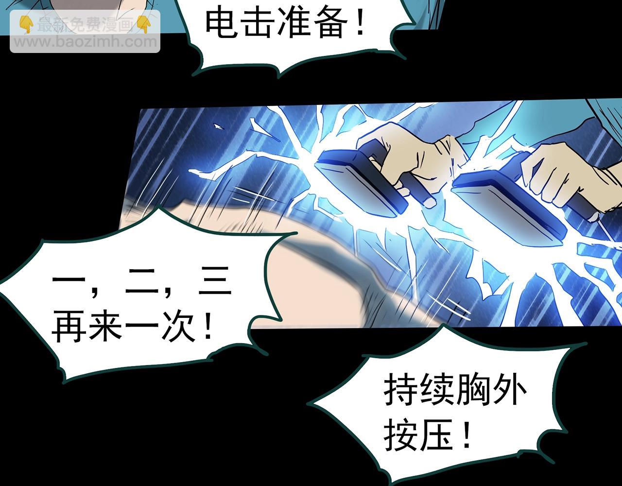 怪奇實錄 - 第392話 孤獨者們（五）(3/3) - 1