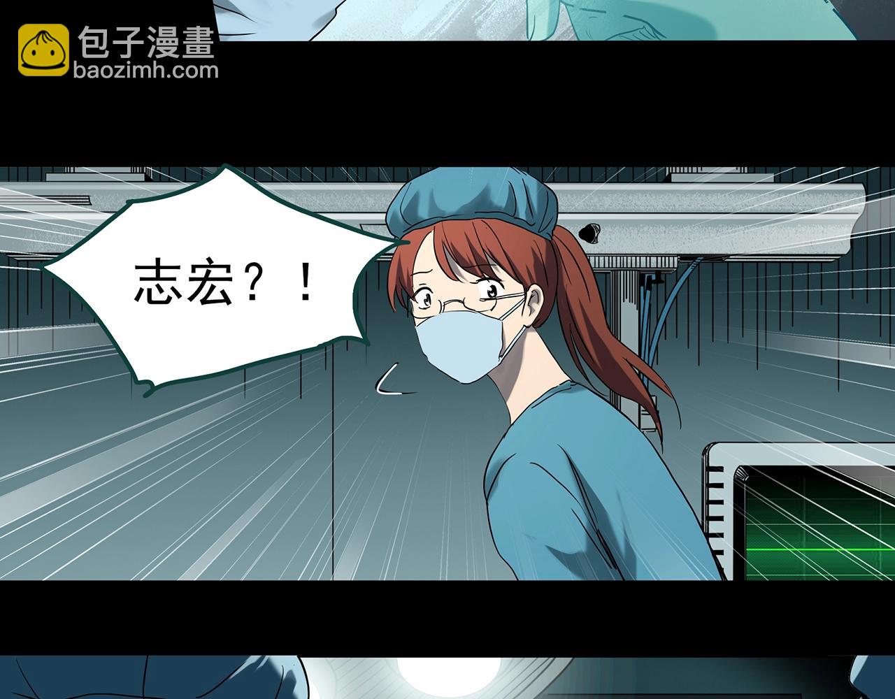 怪奇實錄 - 第392話 孤獨者們（五）(3/3) - 1