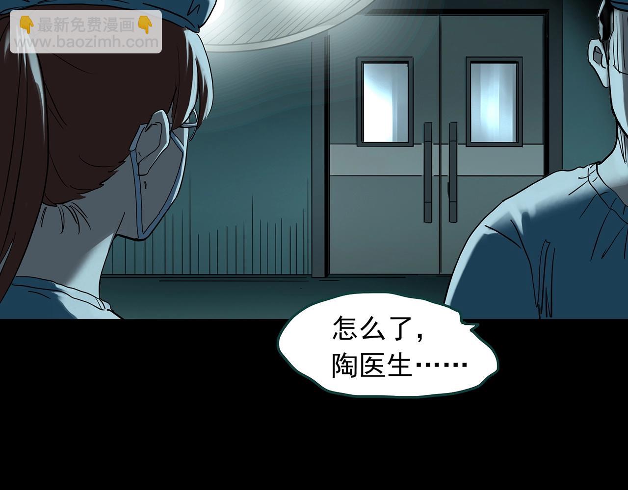 怪奇實錄 - 第392話 孤獨者們（五）(3/3) - 2