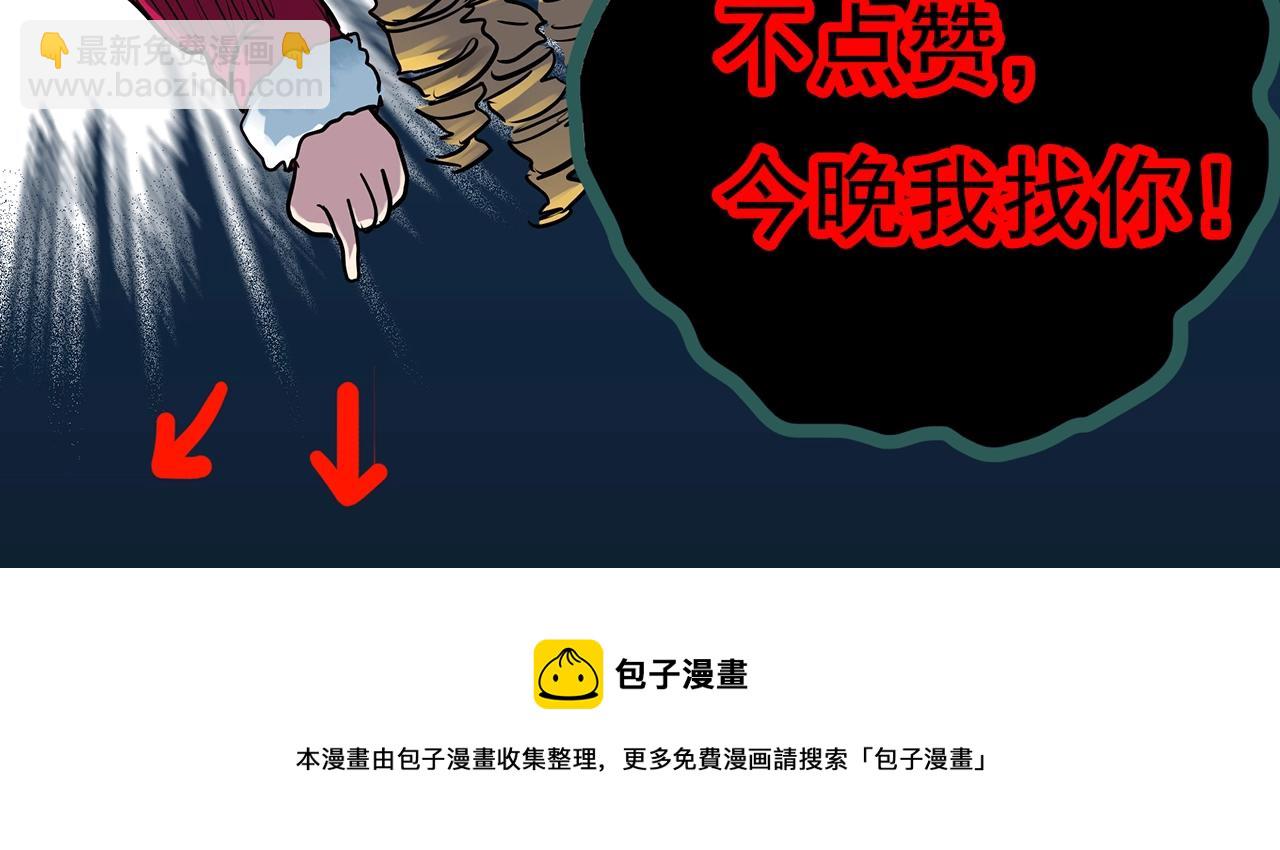 怪奇實錄 - 第392話 孤獨者們（五）(3/3) - 4