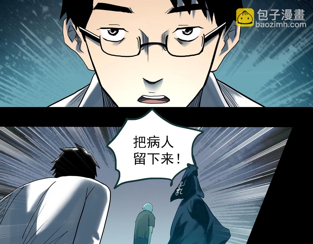 怪奇實錄 - 第392話 孤獨者們（五）(1/3) - 7