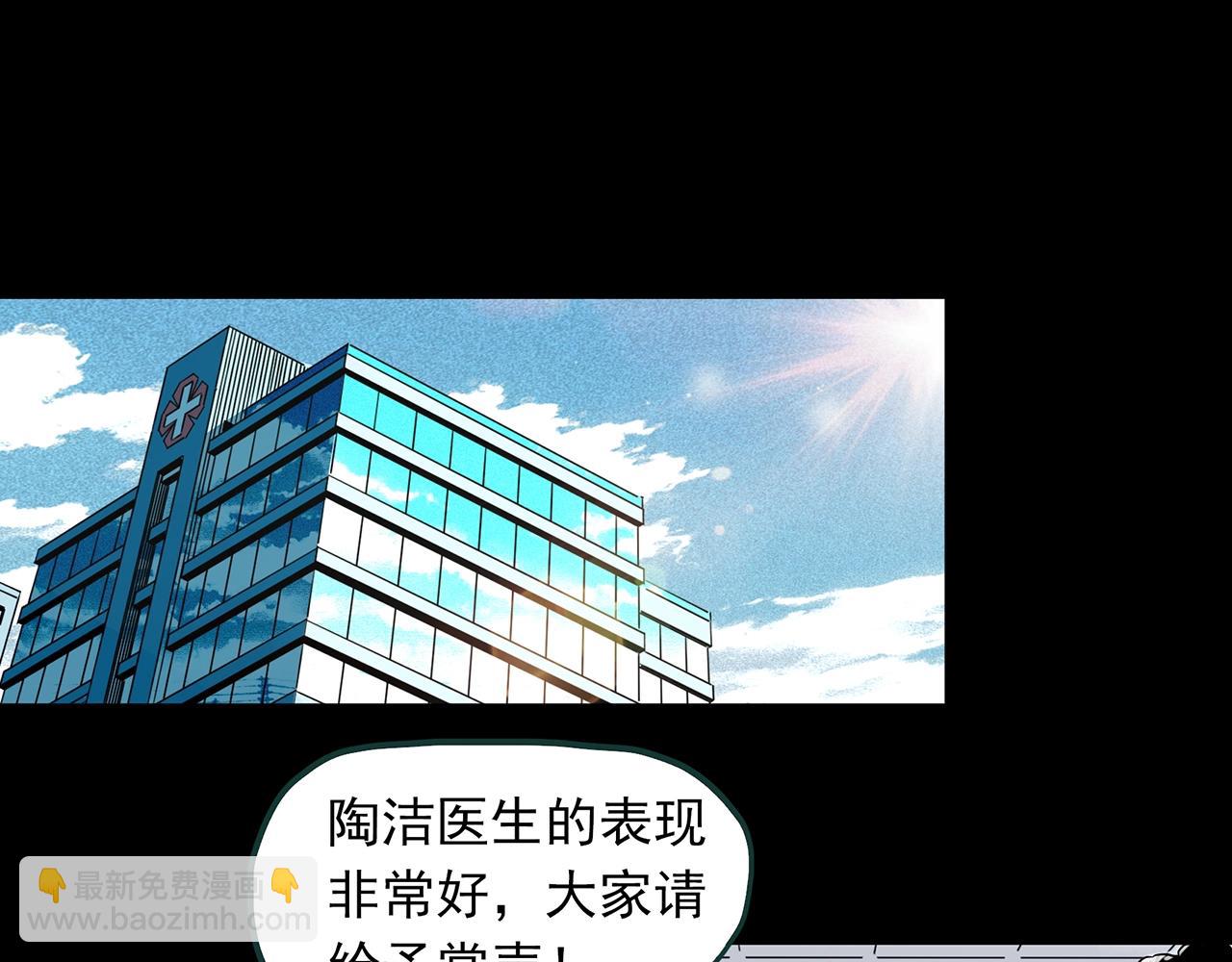 怪奇實錄 - 第392話 孤獨者們（五）(1/3) - 8