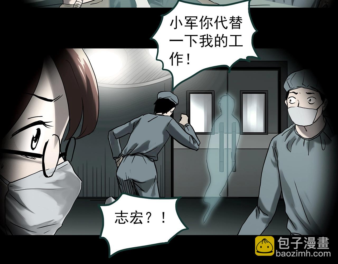 怪奇實錄 - 第392話 孤獨者們（五）(1/3) - 6