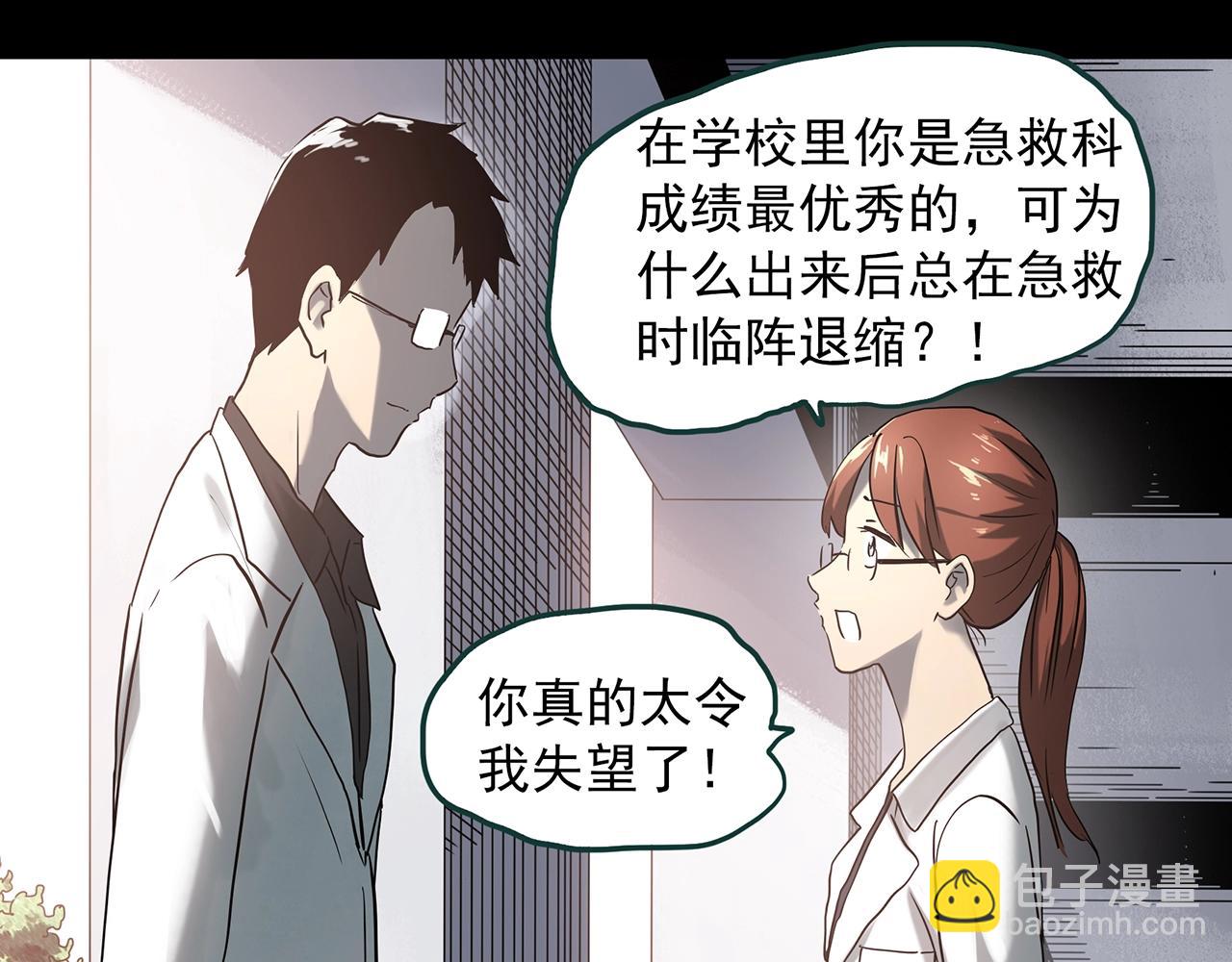 怪奇實錄 - 第392話 孤獨者們（五）(1/3) - 7