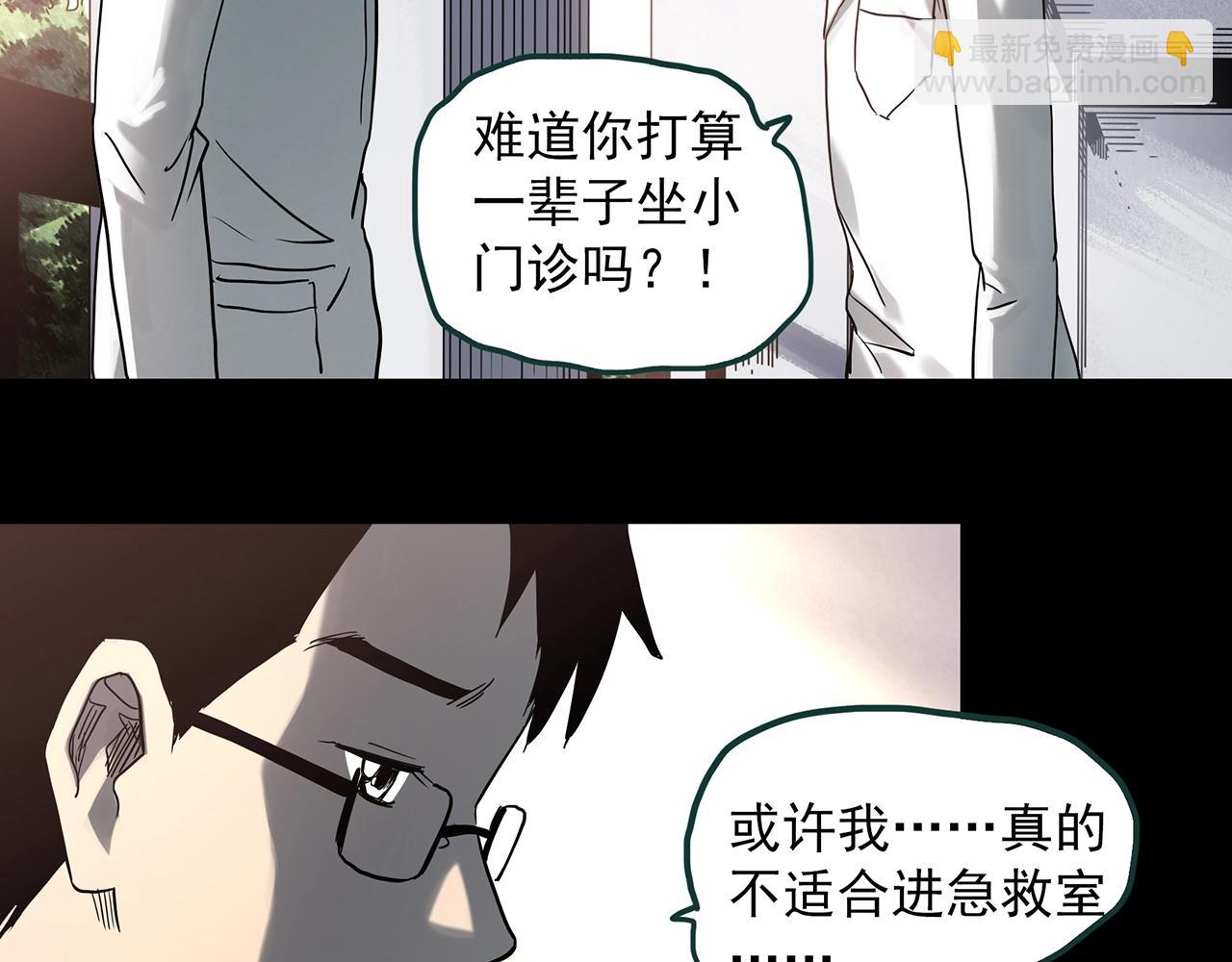 怪奇實錄 - 第392話 孤獨者們（五）(1/3) - 8