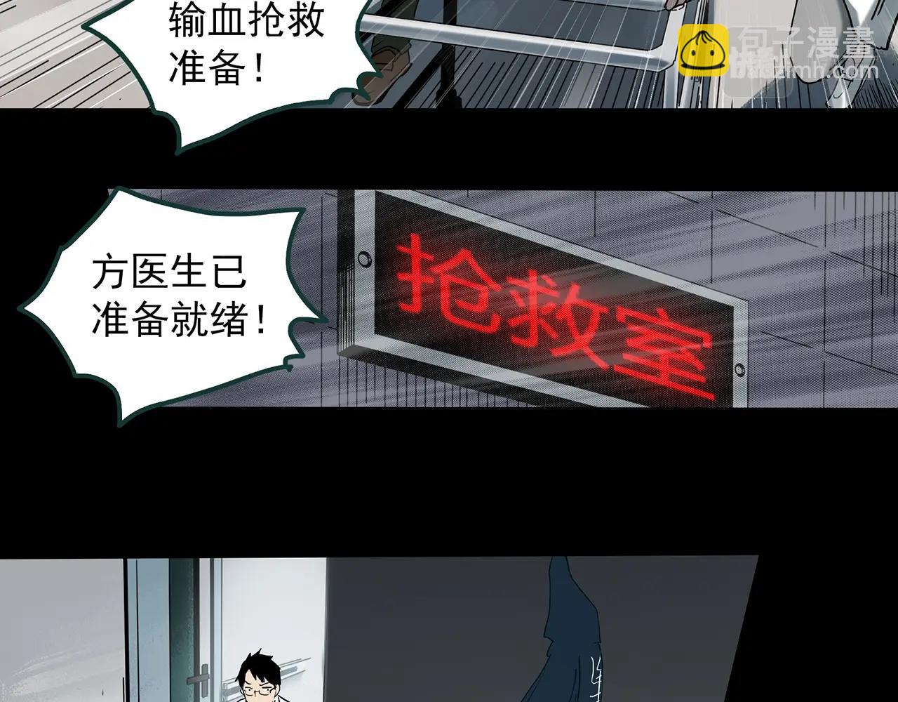 怪奇實錄 - 第392話 孤獨者們（五）(1/3) - 2