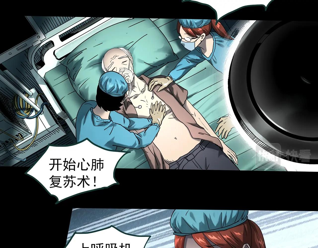 怪奇實錄 - 第392話 孤獨者們（五）(1/3) - 5