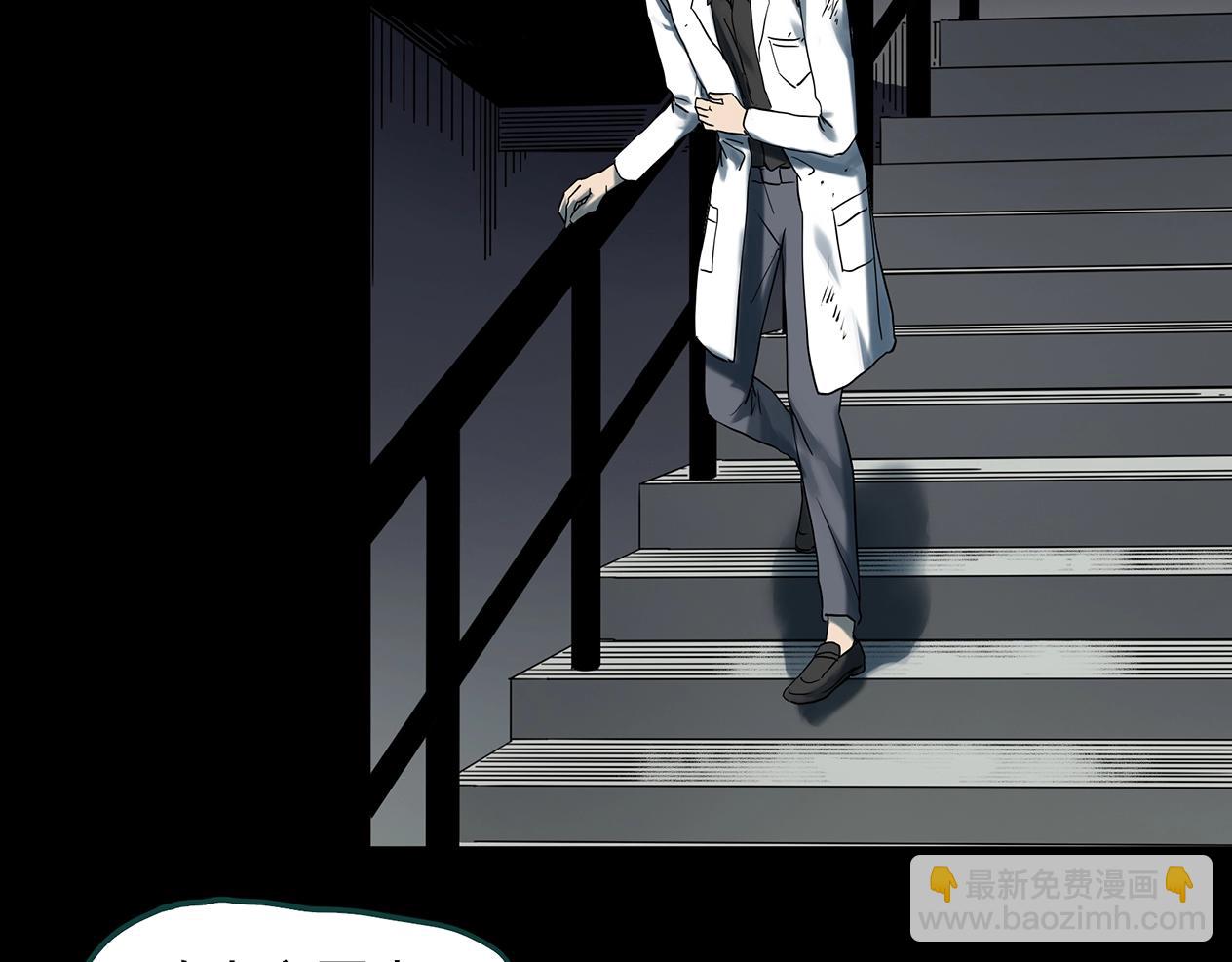 怪奇實錄 - 第392話 孤獨者們（五）(2/3) - 6