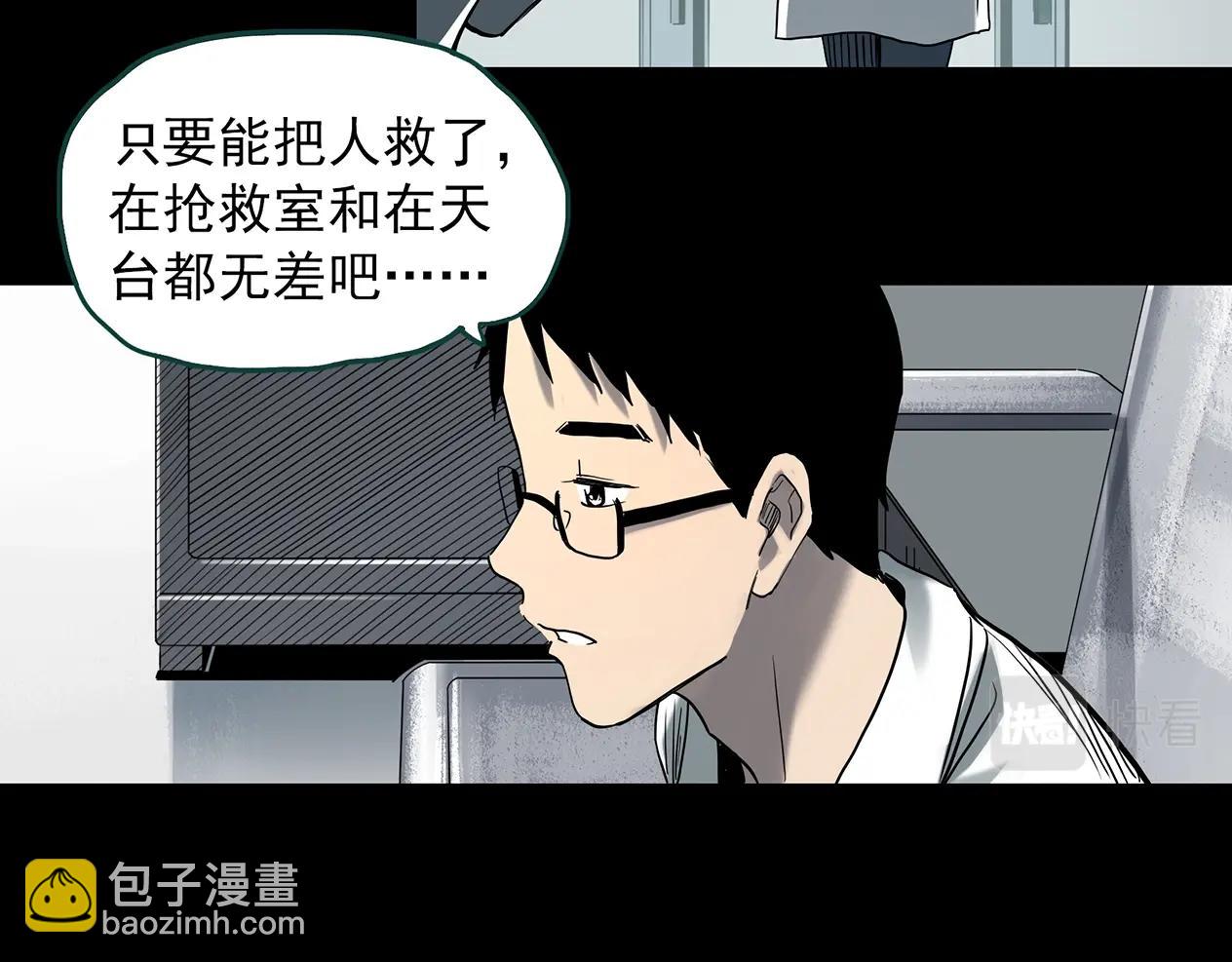 怪奇實錄 - 第392話 孤獨者們（五）(2/3) - 6