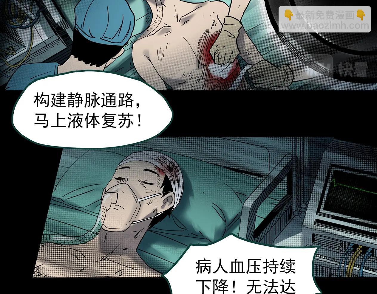 怪奇實錄 - 第392話 孤獨者們（五）(2/3) - 6