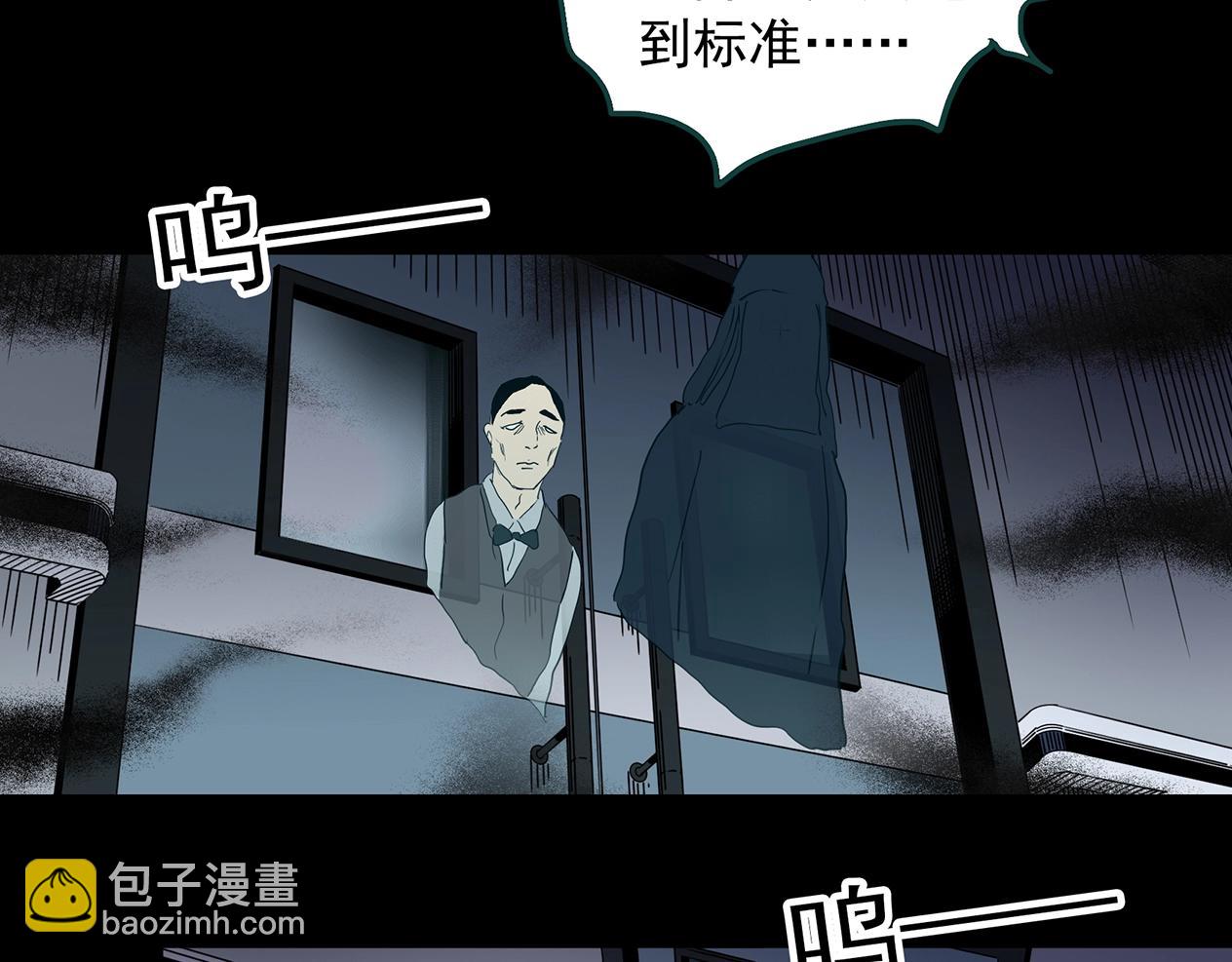 怪奇實錄 - 第392話 孤獨者們（五）(2/3) - 7