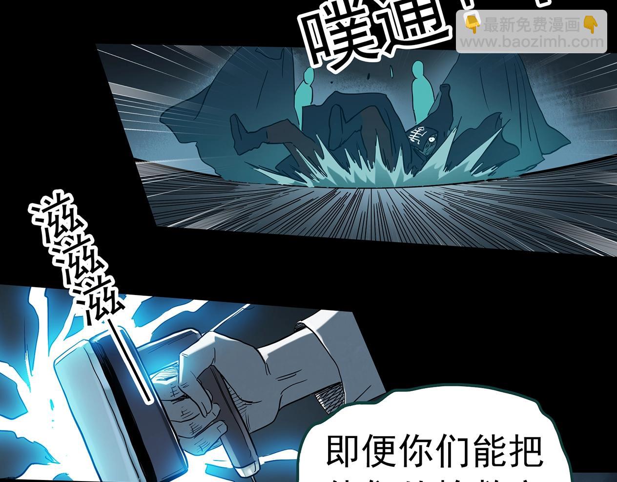 怪奇實錄 - 第392話 孤獨者們（五）(2/3) - 5