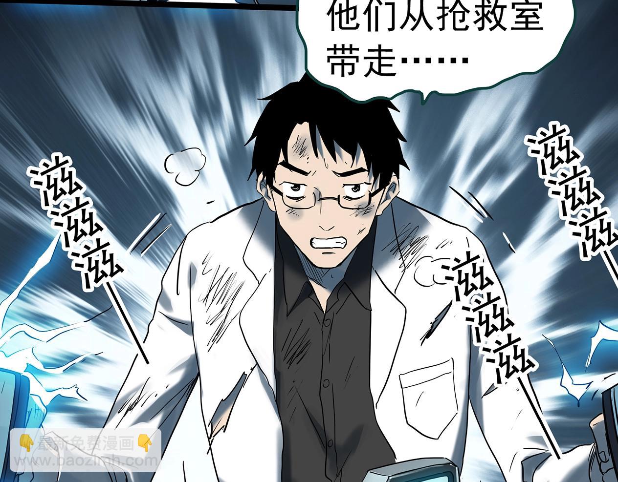 怪奇實錄 - 第392話 孤獨者們（五）(2/3) - 6