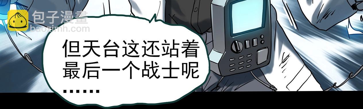 怪奇實錄 - 第392話 孤獨者們（五）(2/3) - 7