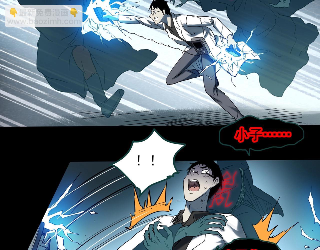 怪奇實錄 - 第392話 孤獨者們（五）(2/3) - 2