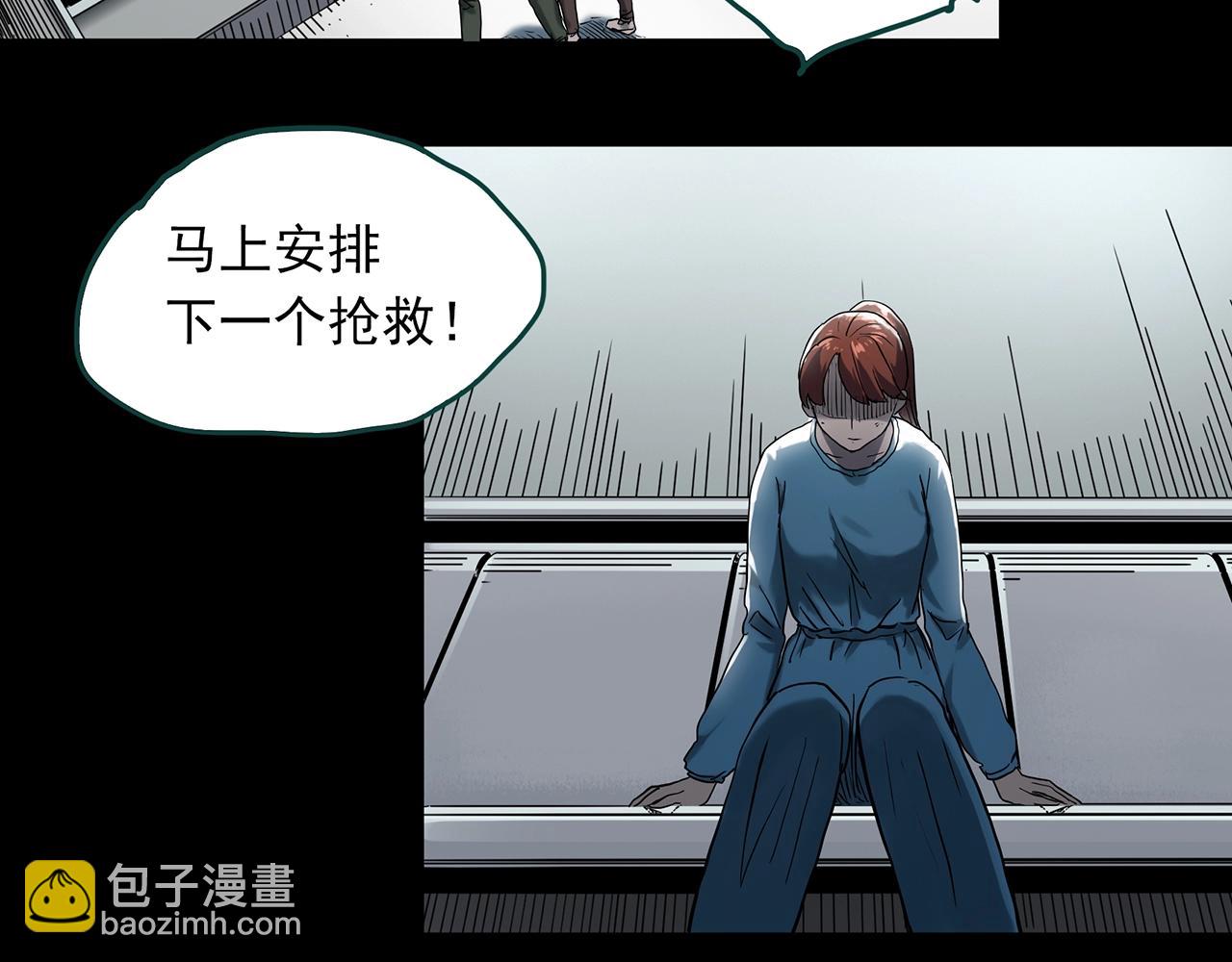 怪奇實錄 - 第392話 孤獨者們（五）(2/3) - 8