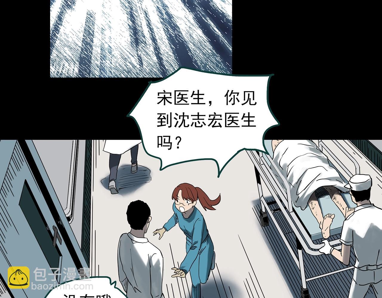 怪奇實錄 - 第392話 孤獨者們（五）(2/3) - 2