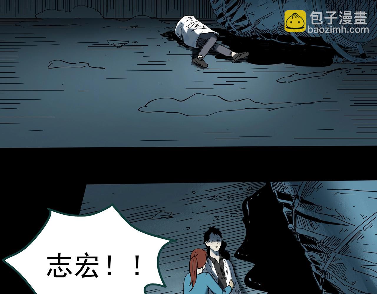 怪奇實錄 - 第392話 孤獨者們（五）(2/3) - 6