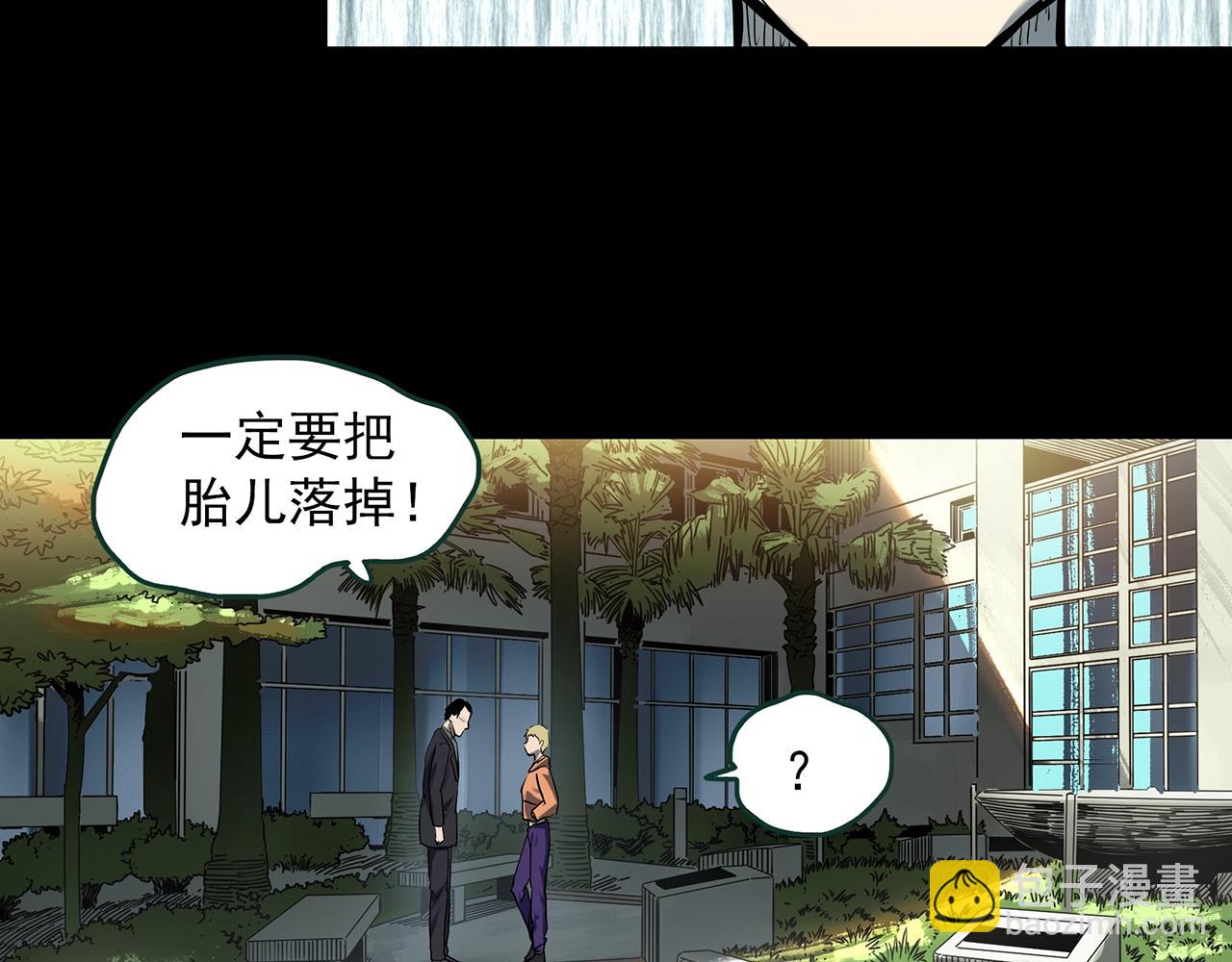 怪奇實錄 - 第394話 孤獨者們（7）(1/2) - 3