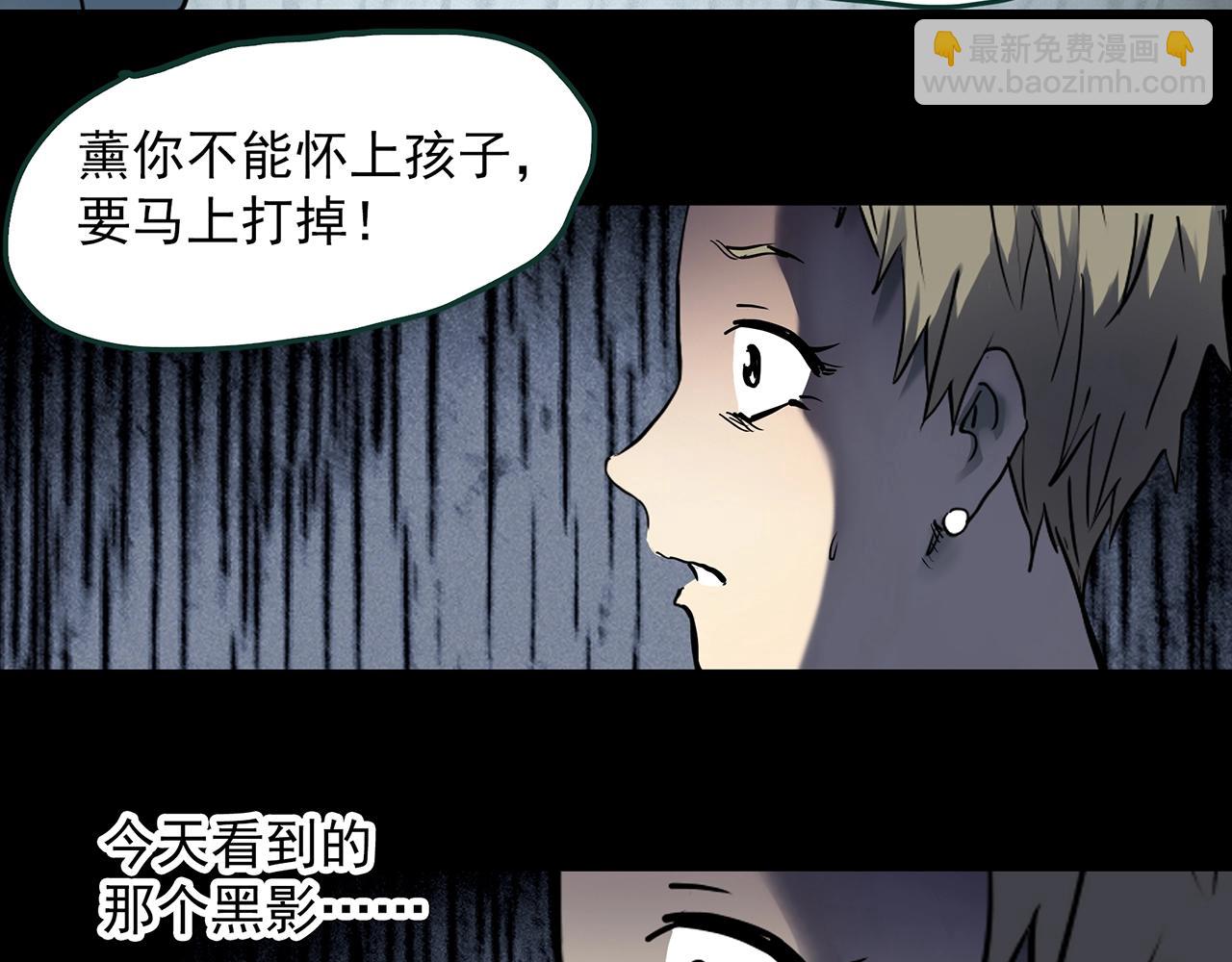 怪奇實錄 - 第394話 孤獨者們（7）(1/2) - 2