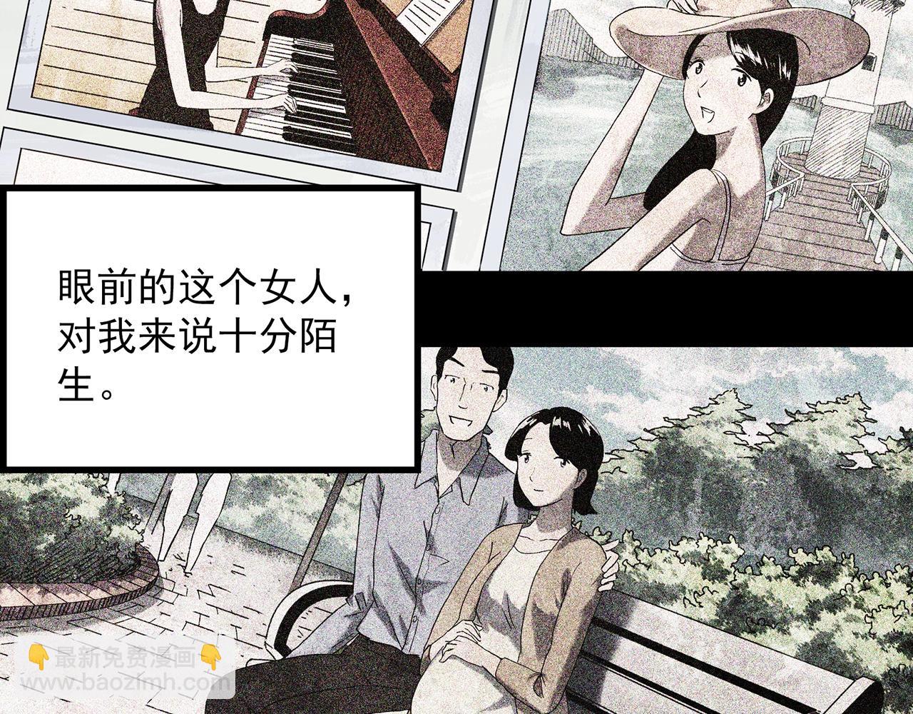 怪奇實錄 - 第394話 孤獨者們（7）(1/2) - 7