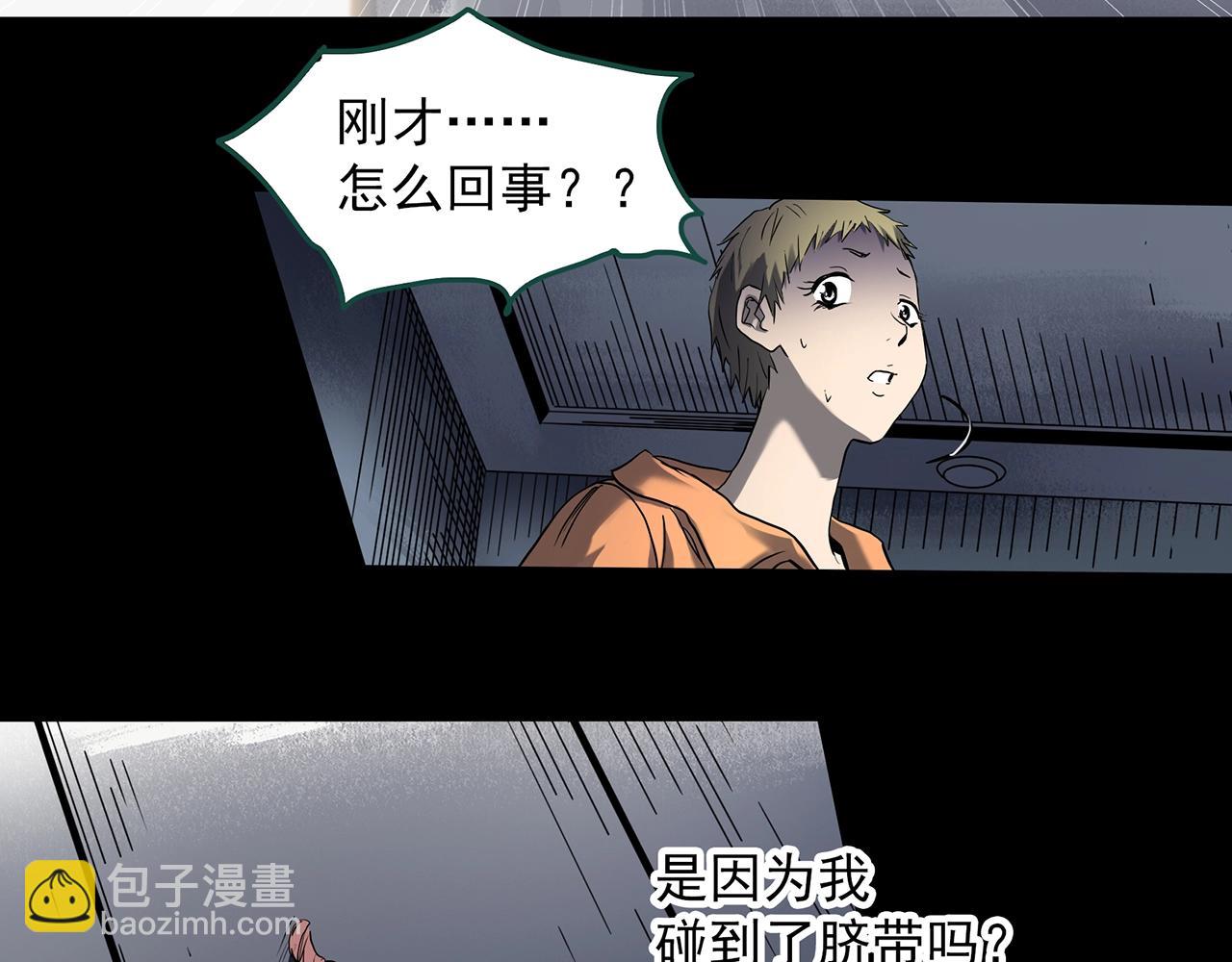 怪奇實錄 - 第394話 孤獨者們（7）(1/2) - 8