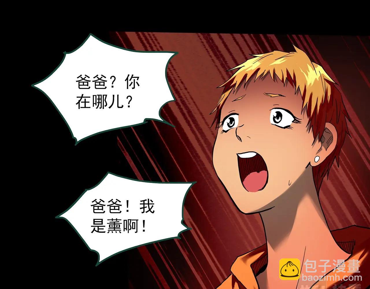 怪奇實錄 - 第394話 孤獨者們（7）(2/2) - 4