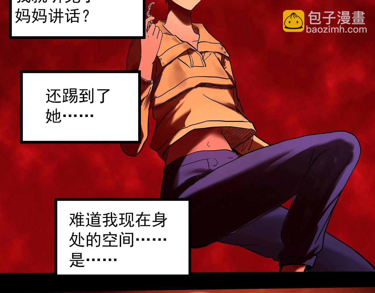 怪奇實錄 - 第394話 孤獨者們（7）(2/2) - 7