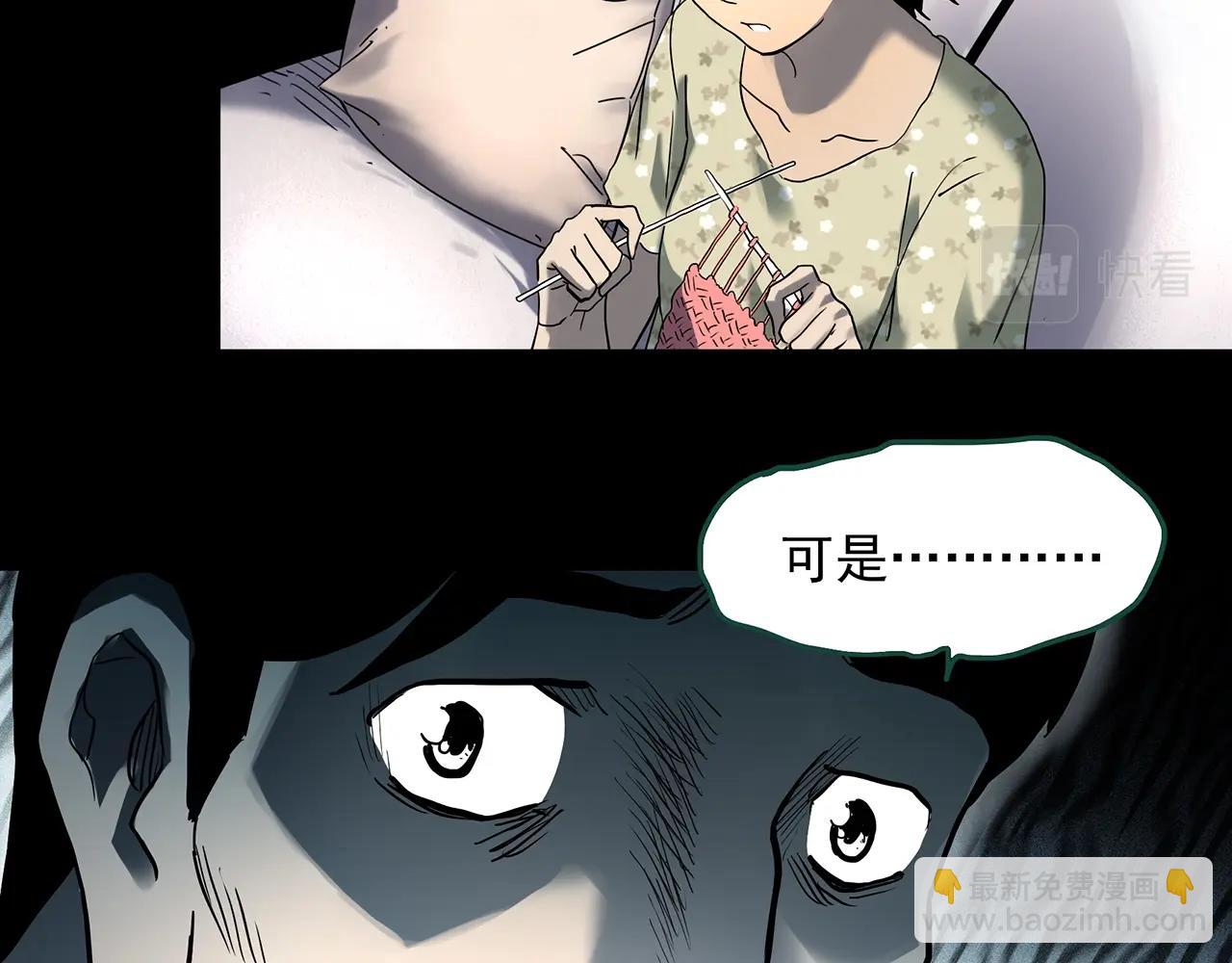 怪奇實錄 - 第394話 孤獨者們（7）(2/2) - 7