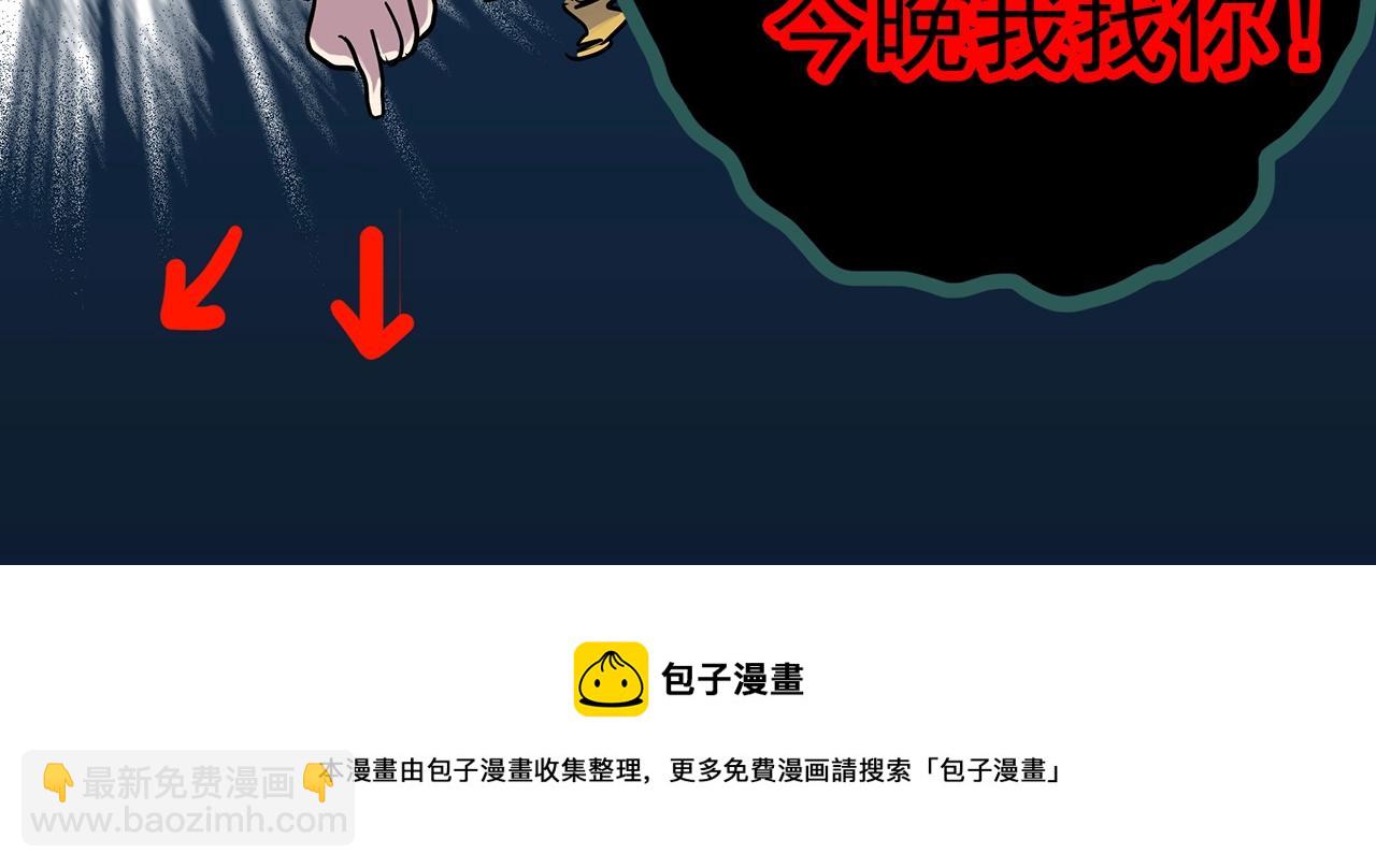 怪奇實錄 - 第394話 孤獨者們（7）(2/2) - 7