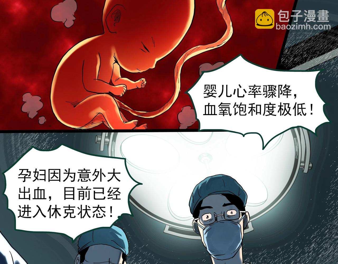 怪奇實錄 - 第396話 孤獨者們（9）(1/2) - 3