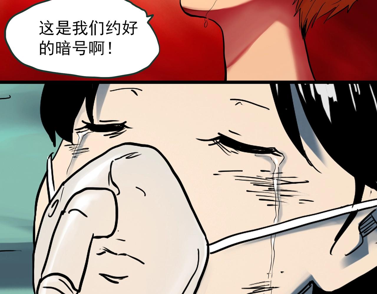 怪奇實錄 - 第396話 孤獨者們（9）(1/2) - 4