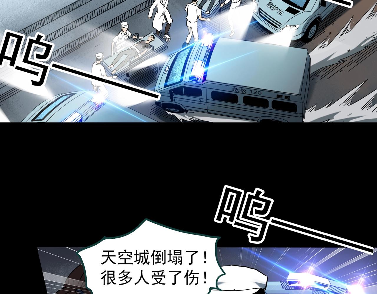 怪奇實錄 - 第396話 孤獨者們（9）(1/2) - 5