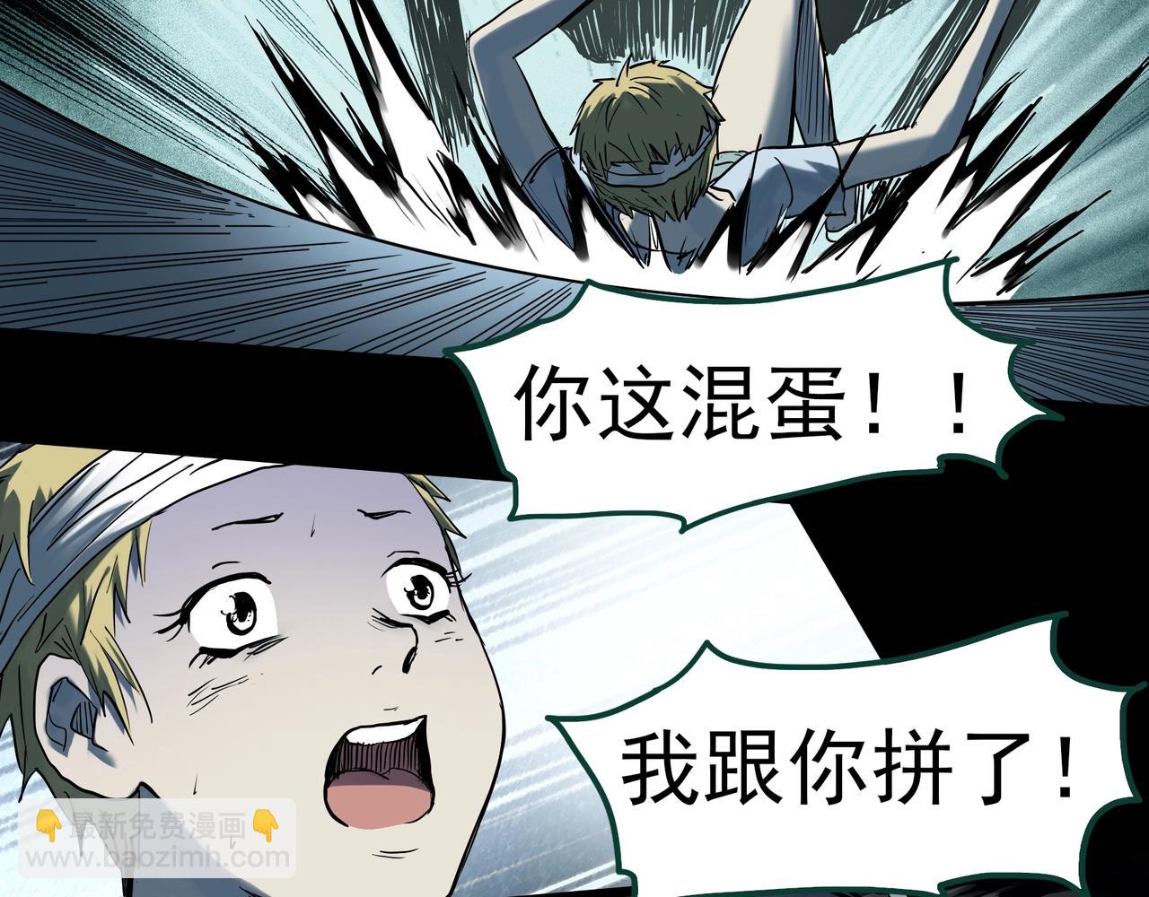 怪奇實錄 - 第396話 孤獨者們（9）(2/2) - 5