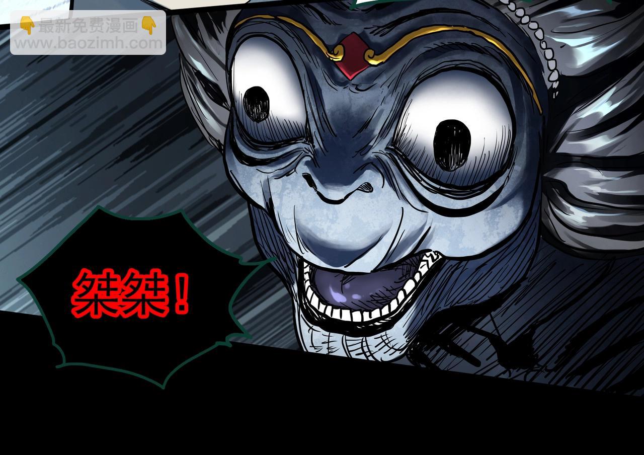 怪奇實錄 - 第396話 孤獨者們（9）(2/2) - 6