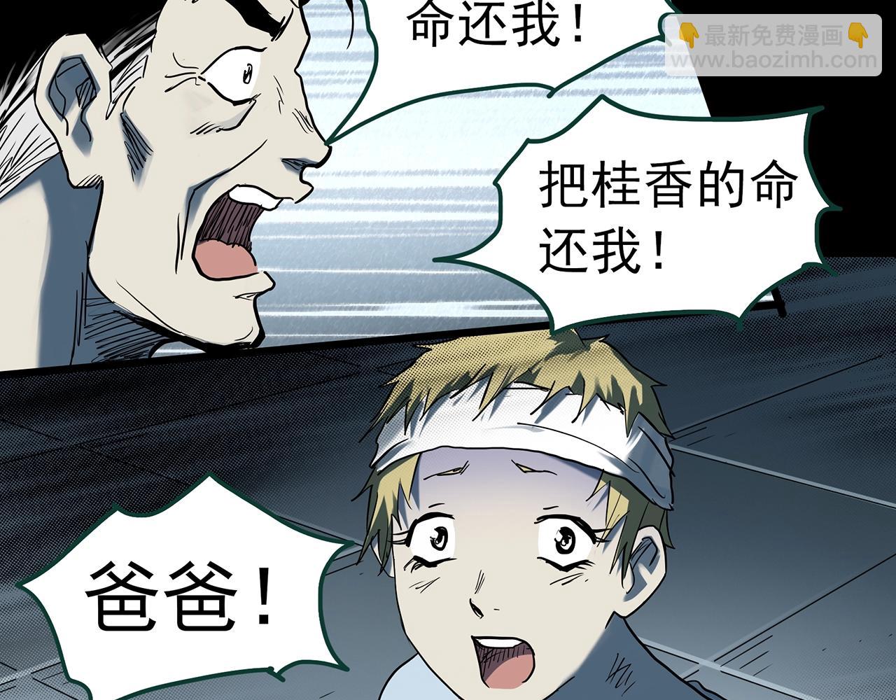 怪奇實錄 - 第396話 孤獨者們（9）(2/2) - 1